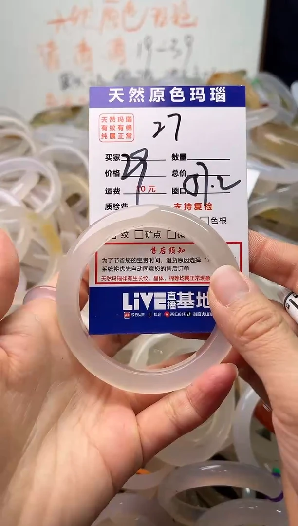 手镯玛瑙/玉髓未镶嵌27