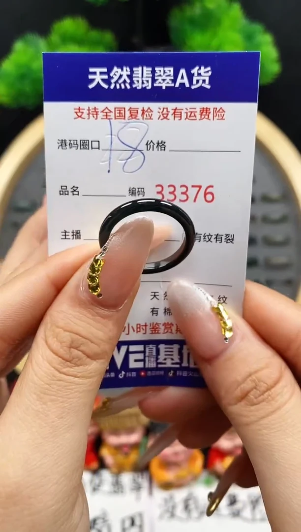 【闪购商品】翡翠戒指未镶嵌天然翡翠戒圈3376