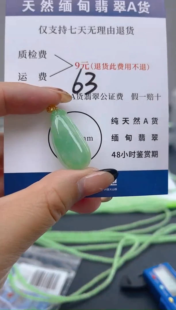 颈饰18K金镶嵌翡翠纯天然缅甸翡翠A货