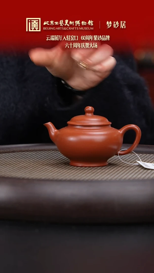 【闪购商品】紫砂茶壶005 陶茶溯源梦砂居