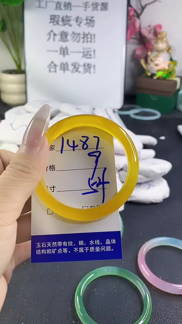 手镯玛瑙/玉髓未镶嵌1487