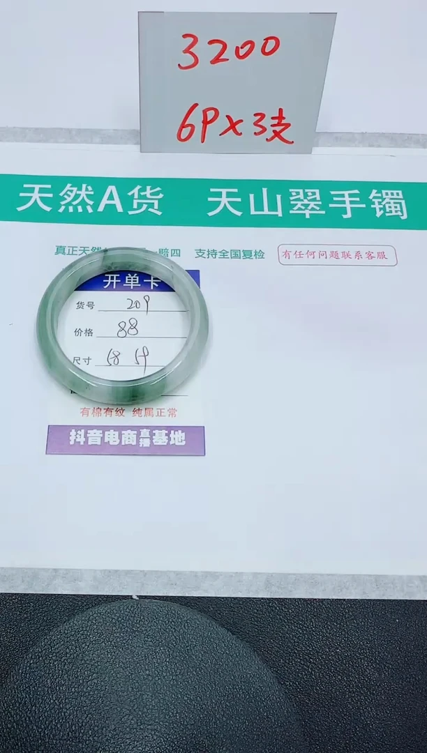 【闪购商品】石英质玉手镯未镶嵌209