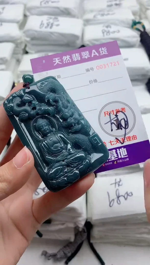 翡翠未镶嵌颈饰·