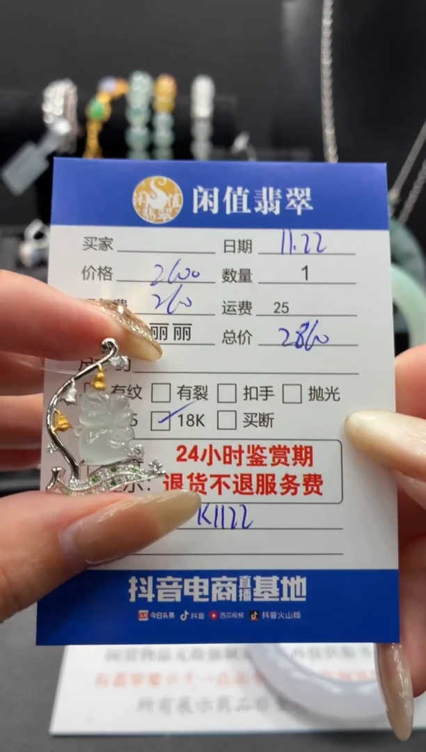 吊坠(不含链)18K金镶嵌翡翠翡翠吊坠