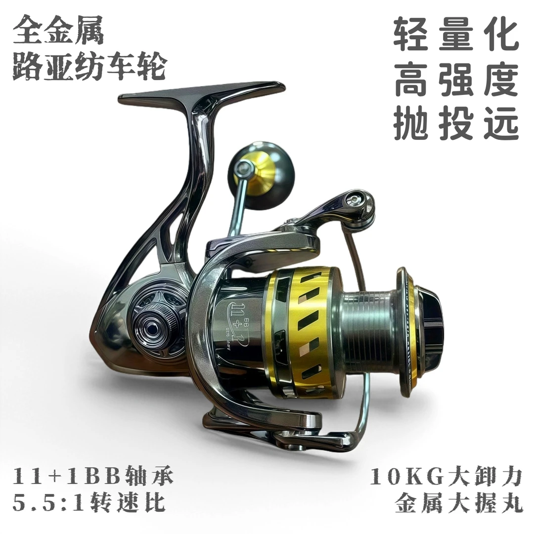 国产斯T拉路亚纺车轮鱼线轮全金属防海水远投淡海水通用速比5.5:1