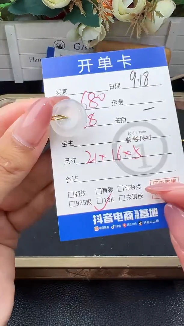 吊坠(不含链)18K金镶嵌翡翠吊坠-1788