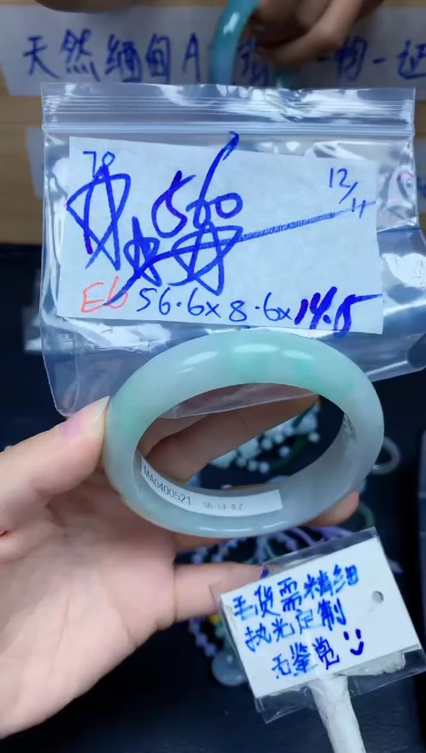 未镶嵌定制翡翠78毛货需精细抛光手镯拍一发一