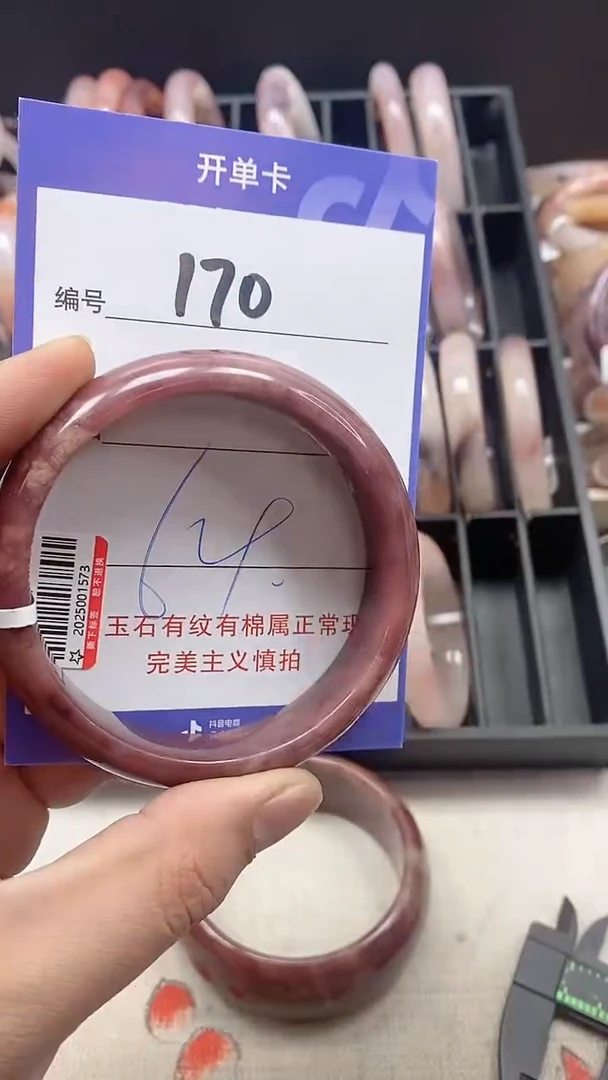 【闪购商品】石英质玉手镯未镶嵌170