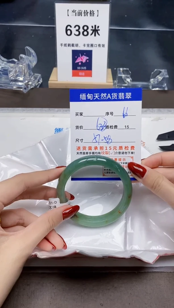 未镶嵌手镯翡翠66天然A货翡翠需要包容瑕疵 介意慎拍