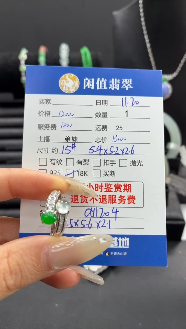 18K金镶嵌戒指翡翠翡翠戒圈