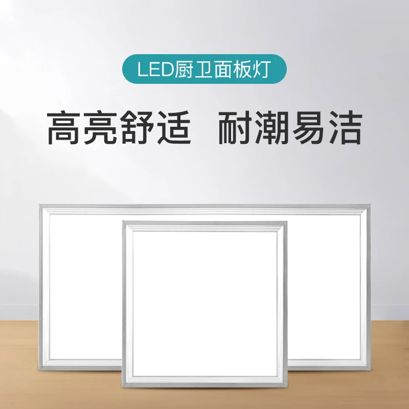 肯思曼铝扣板灯集成吊顶厨房卫生间嵌入式平板灯具天花面板