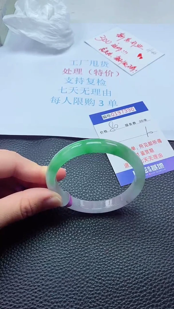 0以实物为准0000197390