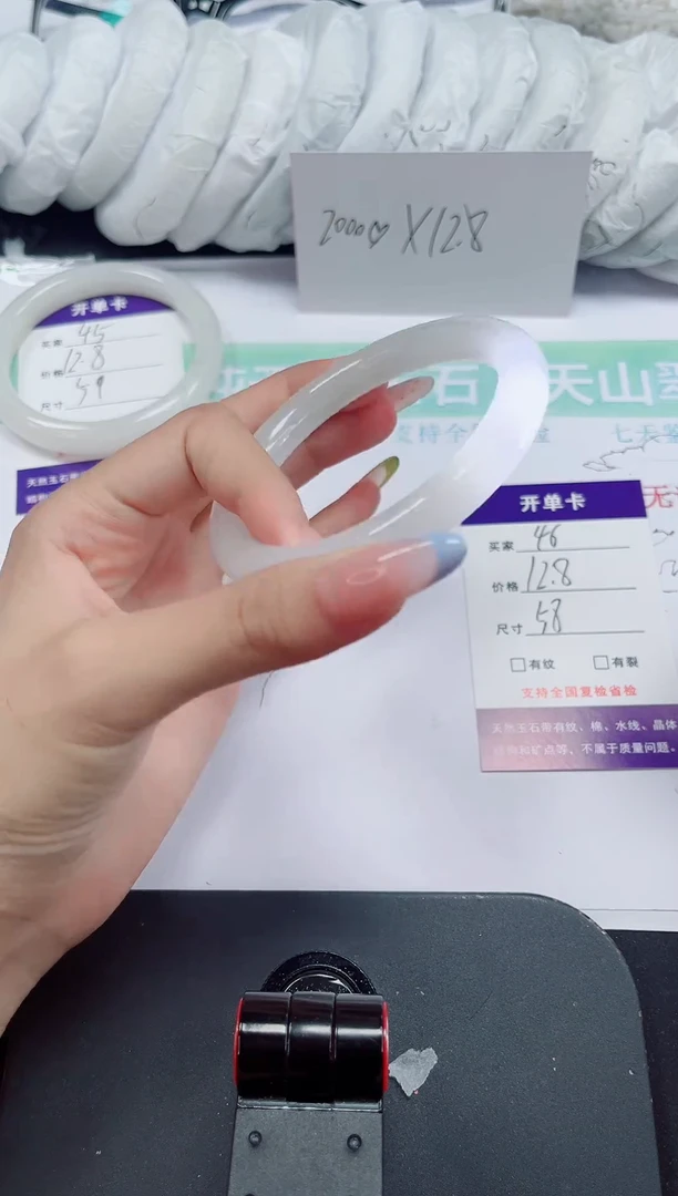 石英质玉手镯未镶嵌46-58/59