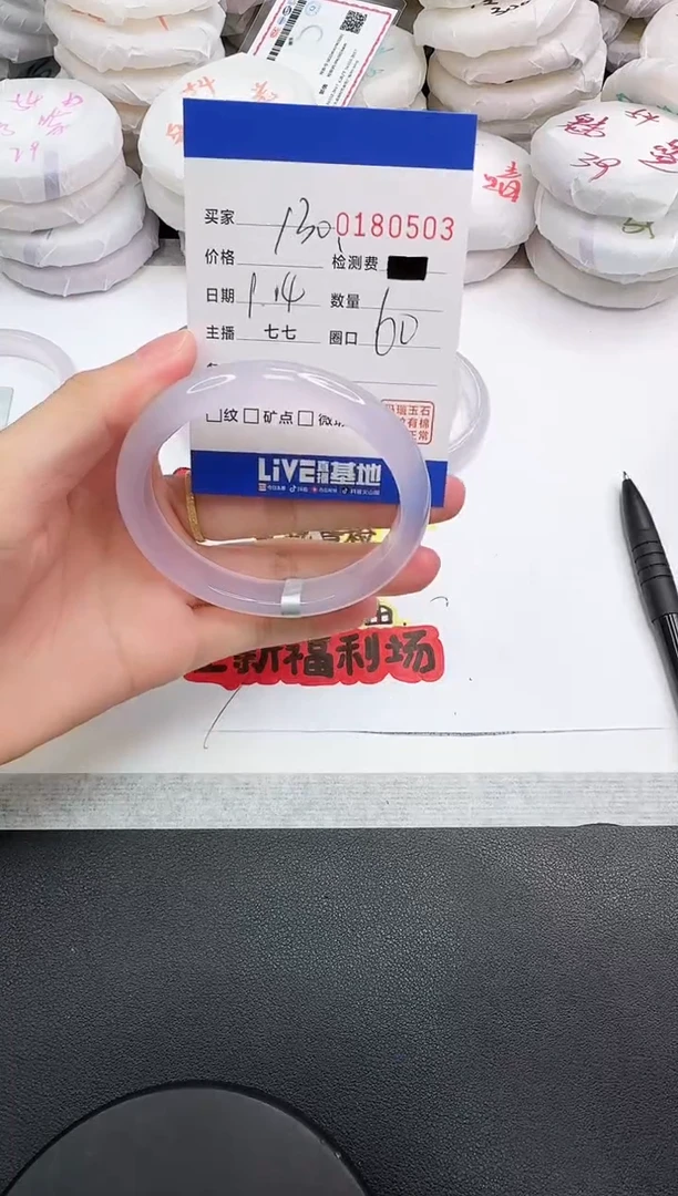 手镯玛瑙/玉髓未镶嵌0503