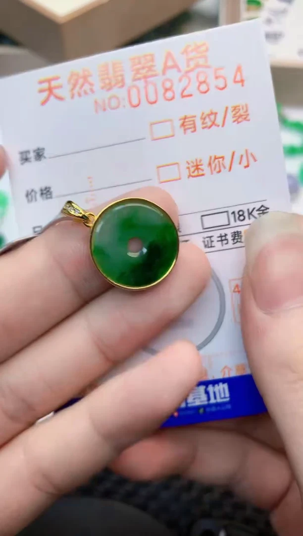 翡翠未镶嵌吊坠(不含链)1