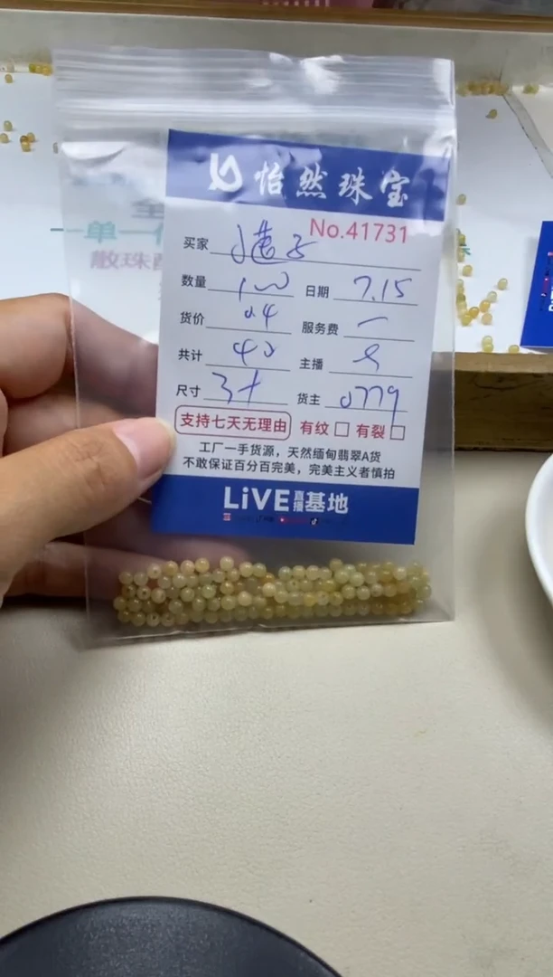 未镶嵌手串翡翠小*子单：41731