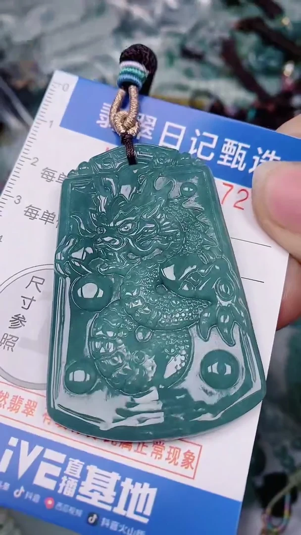 【闪购商品】翡翠颈饰未镶嵌00004472