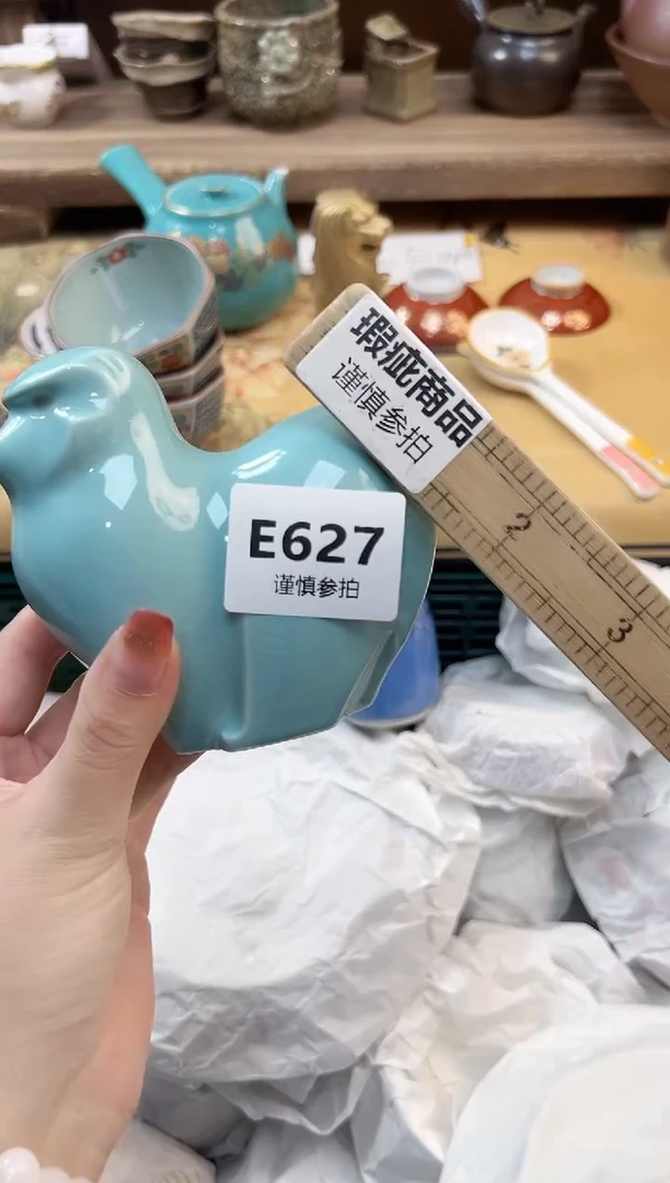 瓷片芋* 627