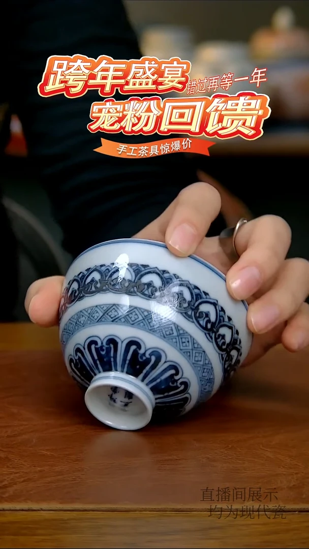 其他瓷仿明宝相鸡心杯（柴窑）