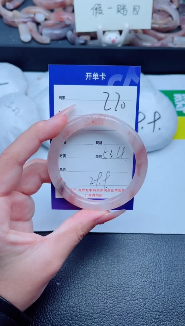 未镶嵌手镯石英质玉270-53