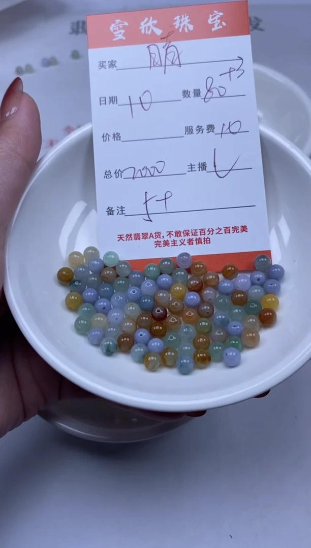 【闪购商品】翡翠颈饰未镶嵌雪欣散珠定制diy