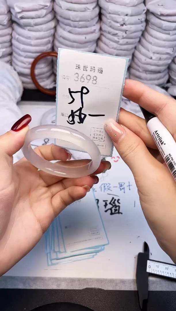 手镯玛瑙/玉髓未镶嵌3698