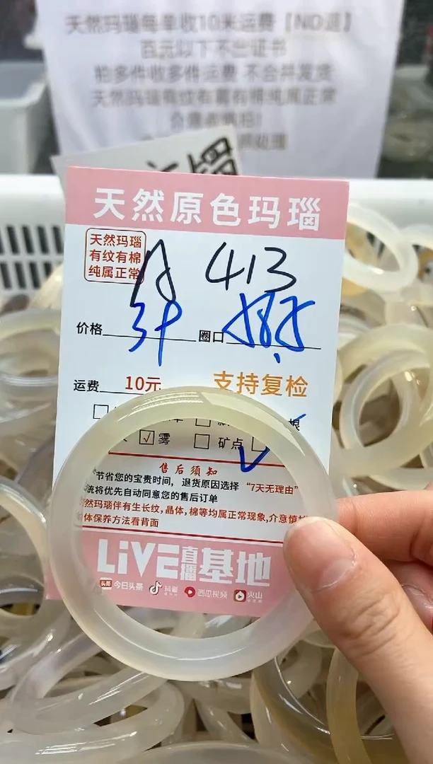 【闪购商品】玛瑙/玉髓手镯未镶嵌413