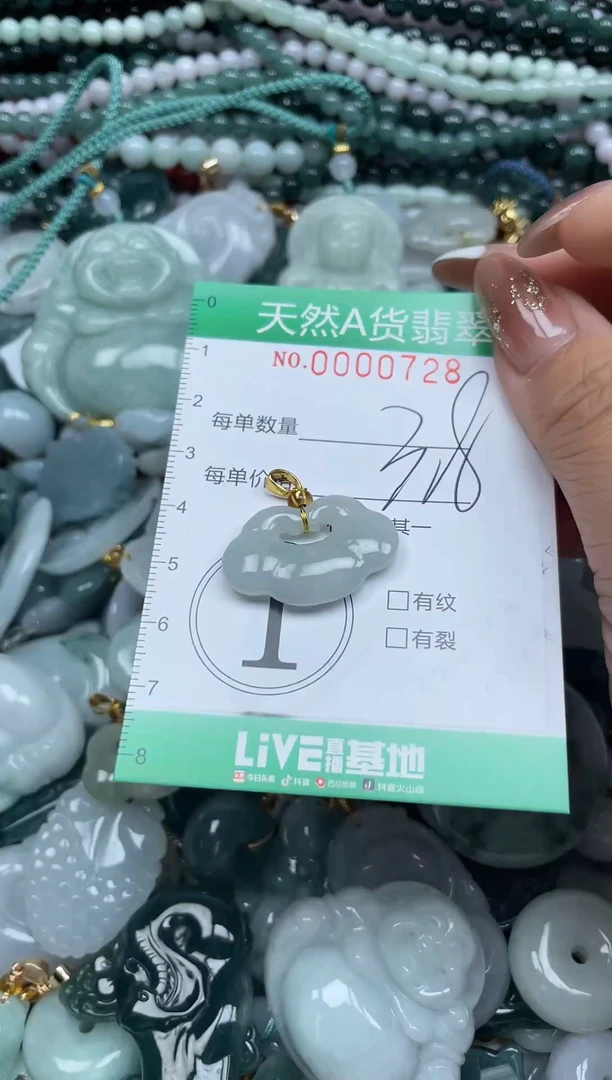 颈饰未镶嵌翡翠翡翠