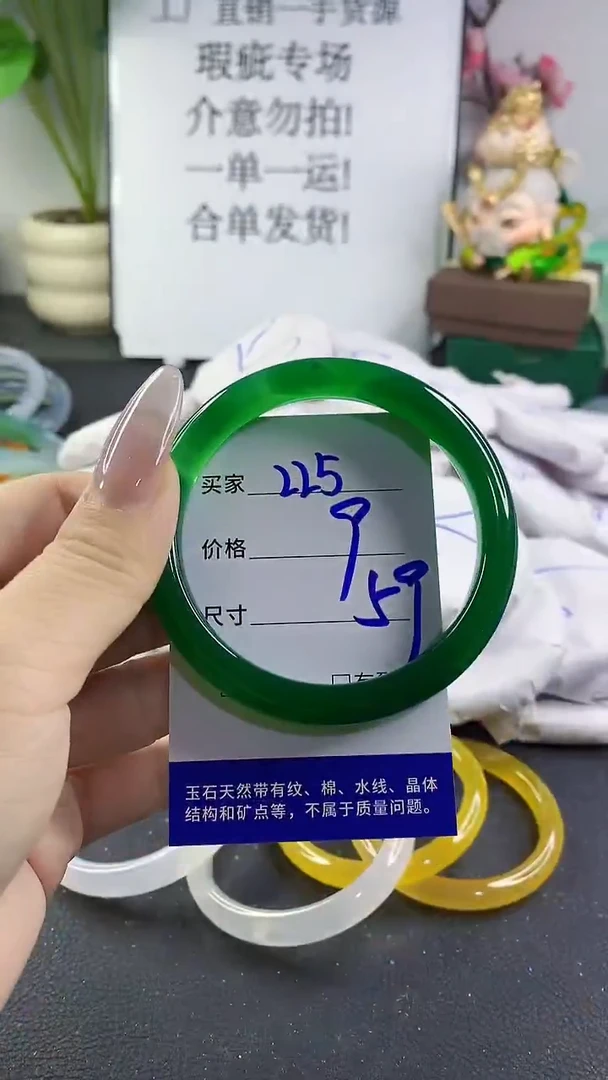 手镯玛瑙/玉髓未镶嵌225