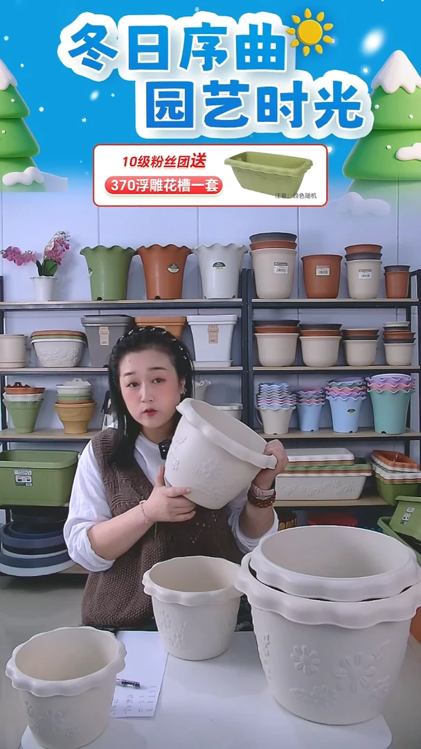 2套浮雕花盆2004型号，米白色，带托盘