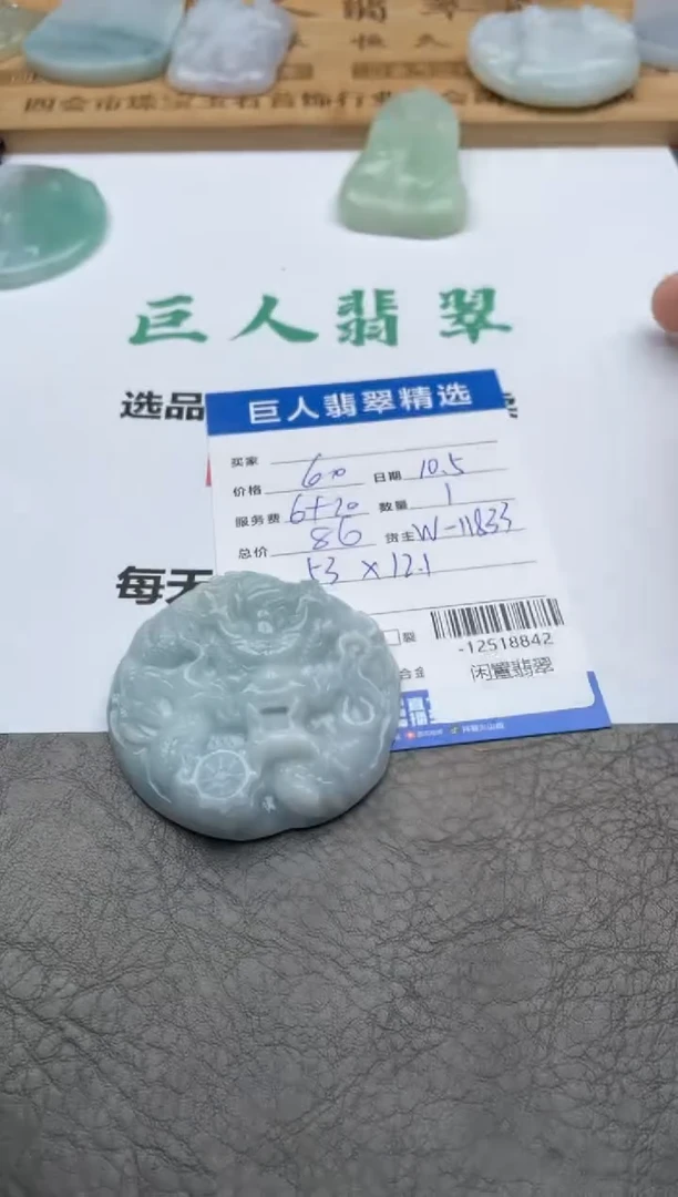 颈饰未镶嵌翡翠多人-12518842