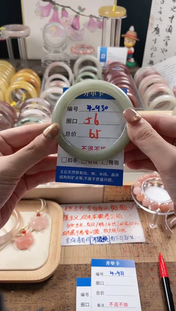 未镶嵌手镯石英质玉（金丝玉）4-930