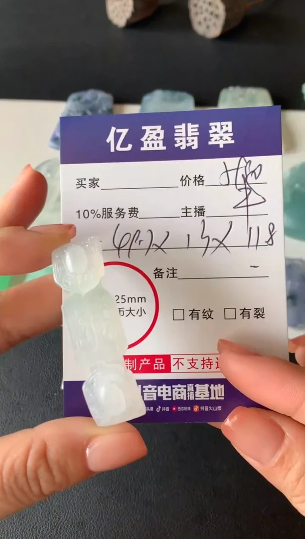【闪购商品】定制翡翠未镶嵌0917624502