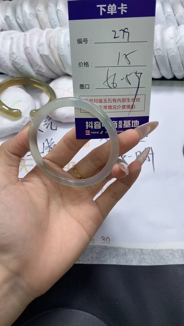 手镯玛瑙/玉髓未镶嵌279