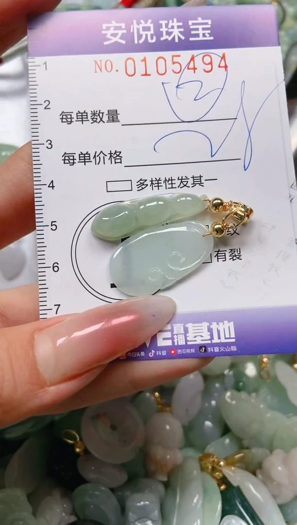 【闪购商品】翡翠颈饰未镶嵌闪购0105494