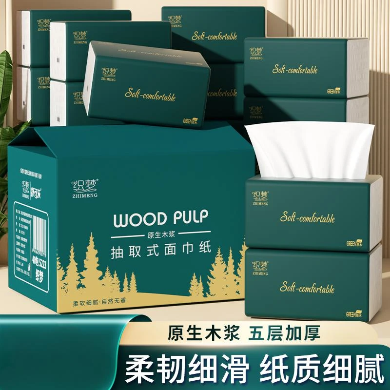 【推荐购买箱装】纸巾抽纸家用批发餐巾纸卫生纸抽原木浆5223