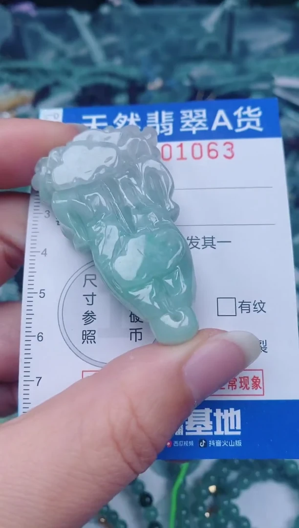 颈饰未镶嵌翡翠00001063