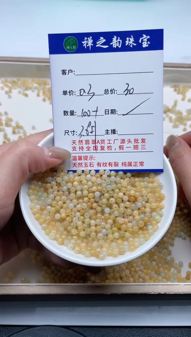 散珠翡翠Q3小米珠卡3+mm100+颗多样性发自选