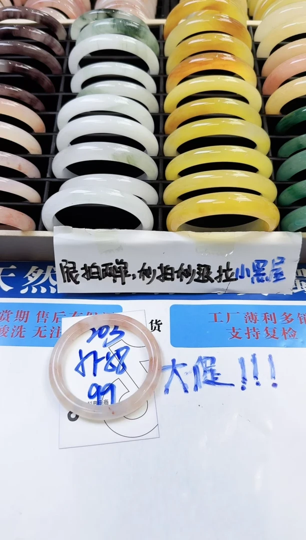未镶嵌手镯石英质玉203