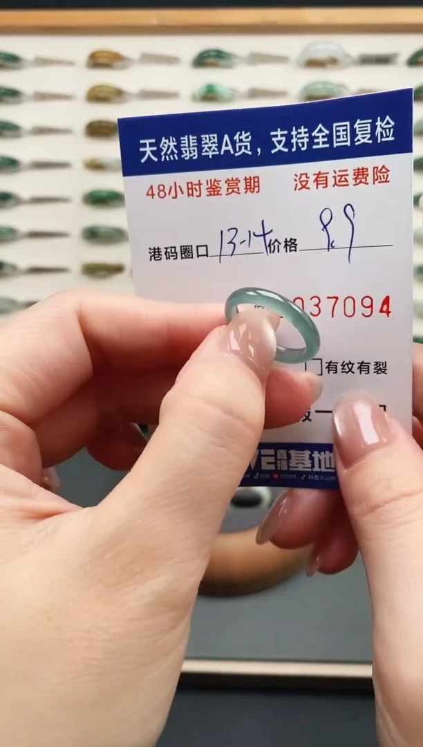 未镶嵌戒指翡翠7094