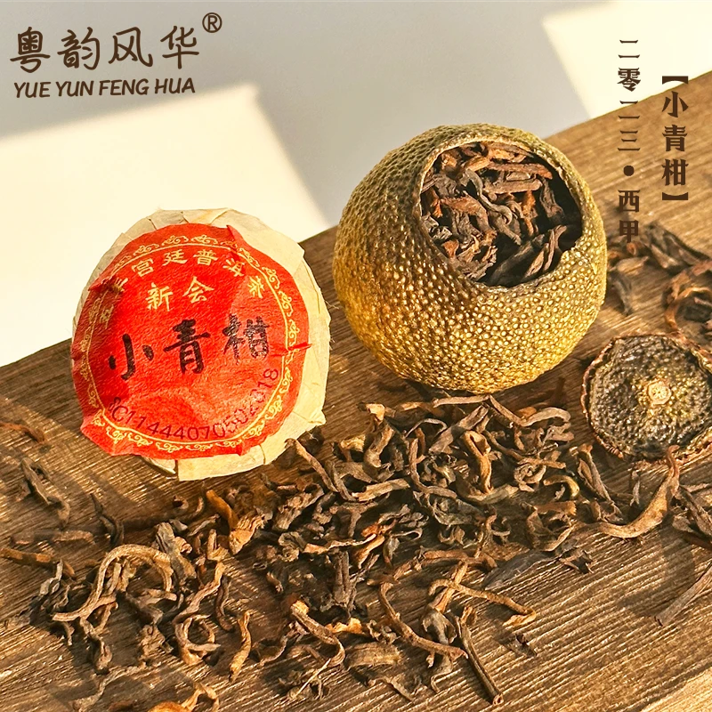 粤韵风华2023年西甲小青柑普茶陈皮金芽普洱茶红标果香浓郁传统