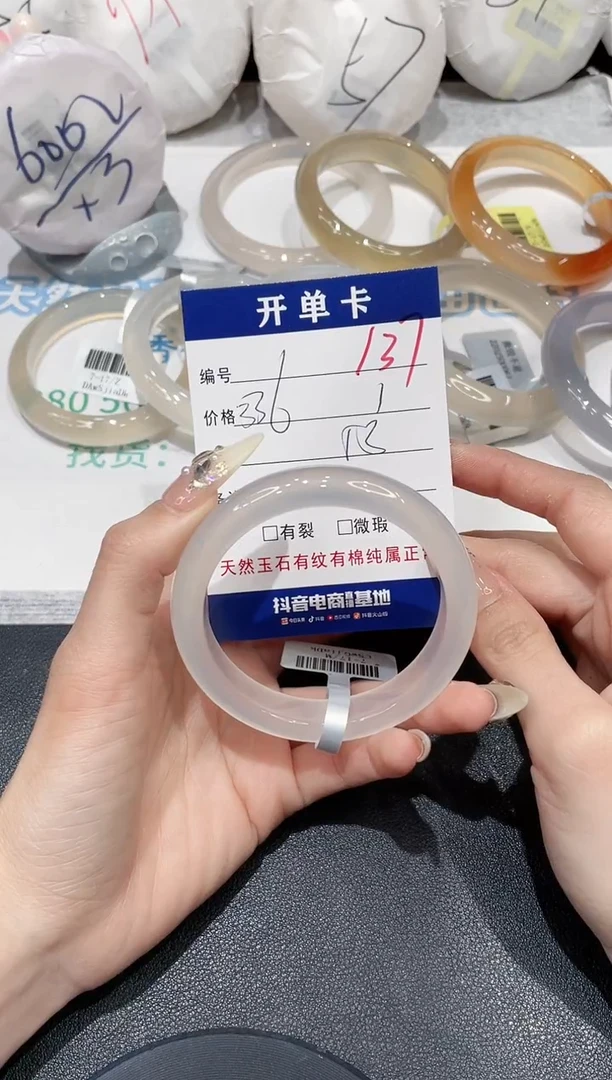 手镯玛瑙/玉髓未镶嵌137