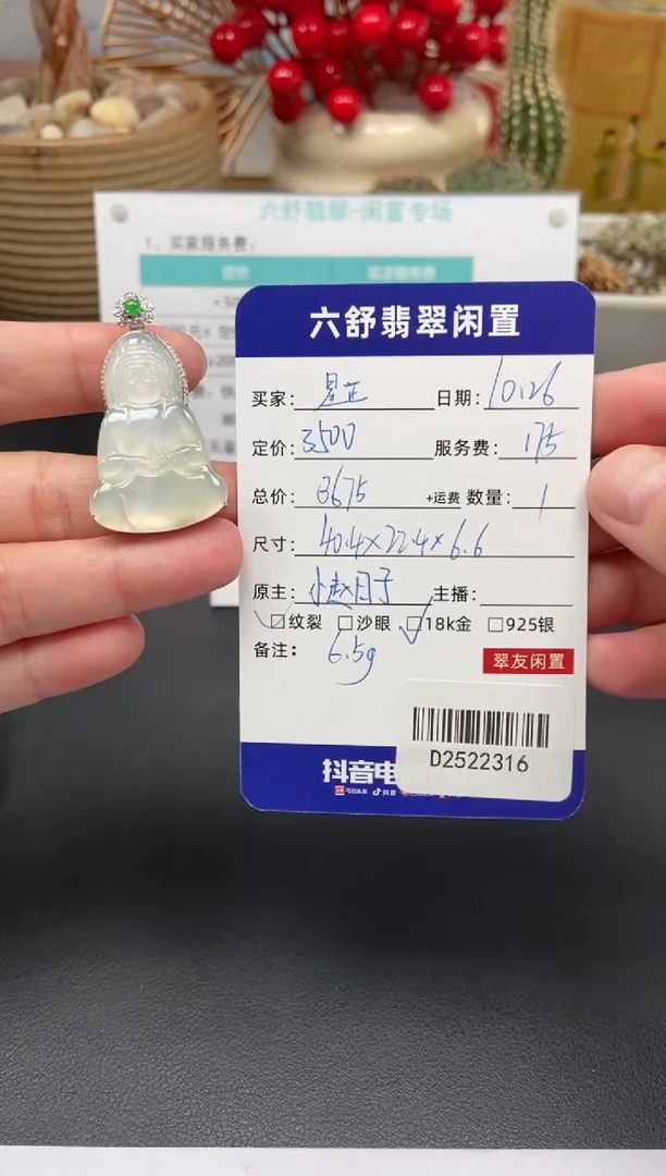 颈饰18K金镶嵌翡翠星****购D2522316