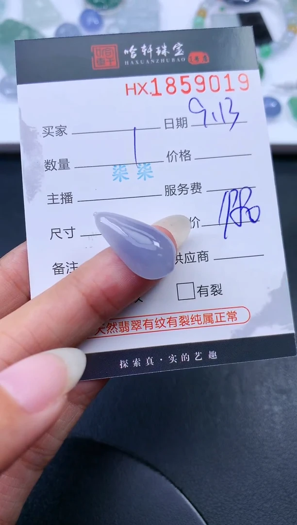 未镶嵌挂件翡翠哈轩 挂件1