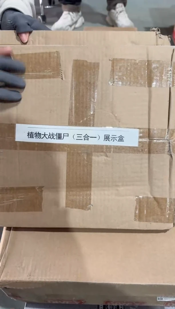 ABS植物大战僵尸三合一展示盒