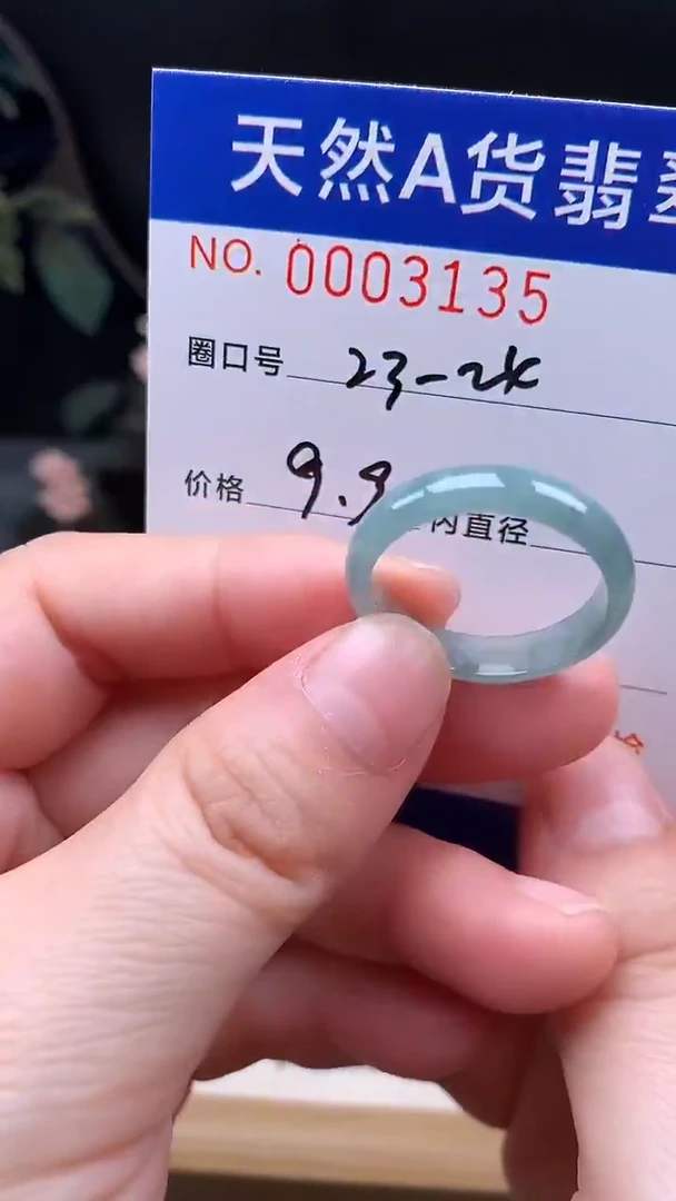 未镶嵌戒指翡翠23-24#