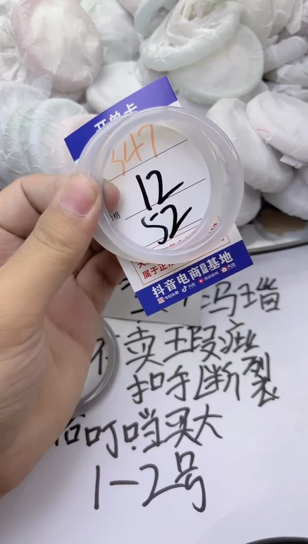 玛瑙/玉髓手镯未镶嵌247