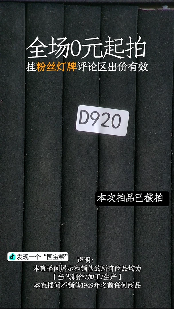 瓷片O****ς源头批发商直播间920