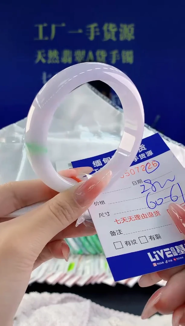 【闪购商品】翡翠手镯未镶嵌26天然A货翡翠