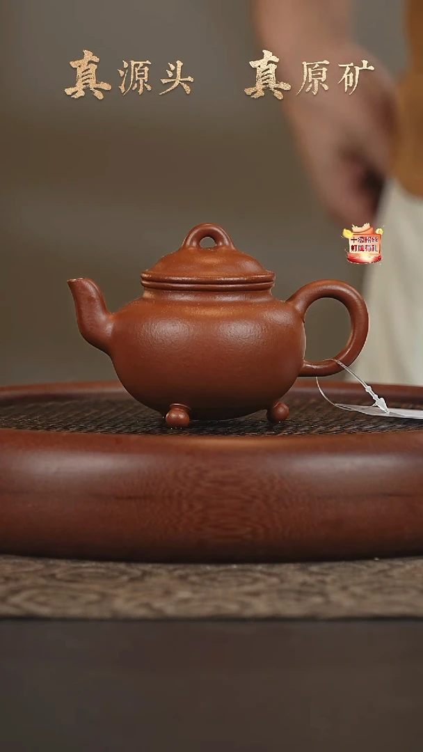 茶壶紫砂7a36小煤窑朱泥三足福禄180cc